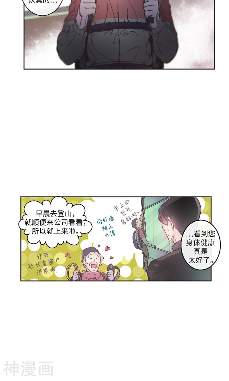 致命之吻韩漫全集-第6话 没有血缘的亲人无删减无遮挡章节图片 